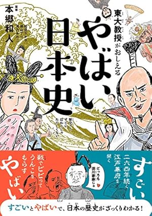 文庫 新装版 マンガ日本の歴史 全27巻セット (中公文庫